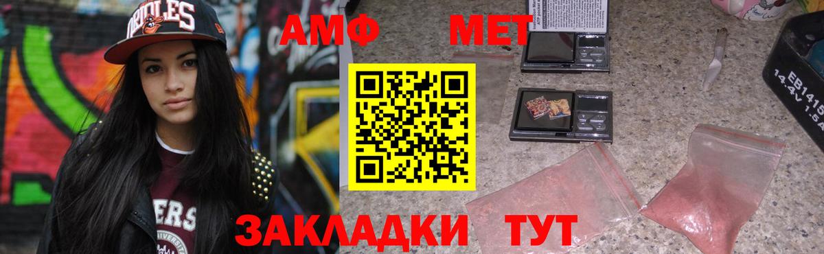 Амфетамин  АМФЕТАМИН 98%  Вход с VPN  Кашира 