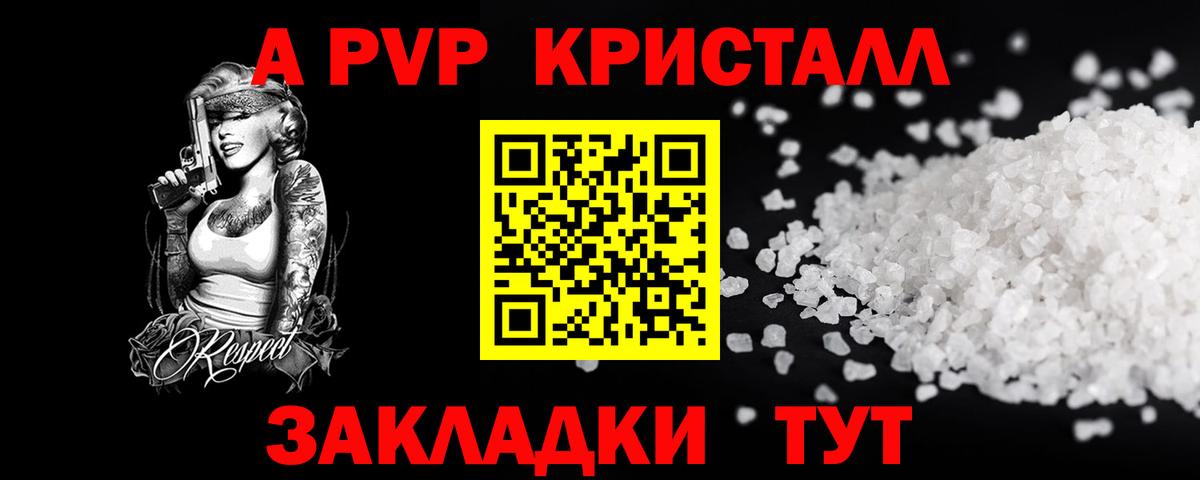 APVP VHQ Кашира