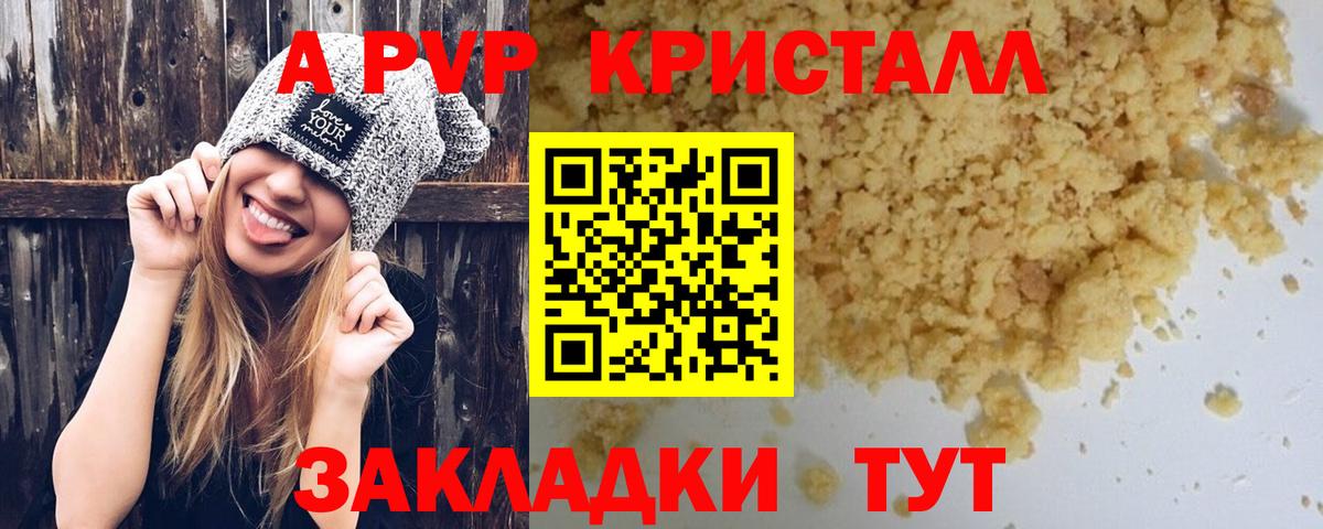 Alpha-PVP мука  A PVP СК  наркотики  А ПВП  Кашира  Вход с VPN 