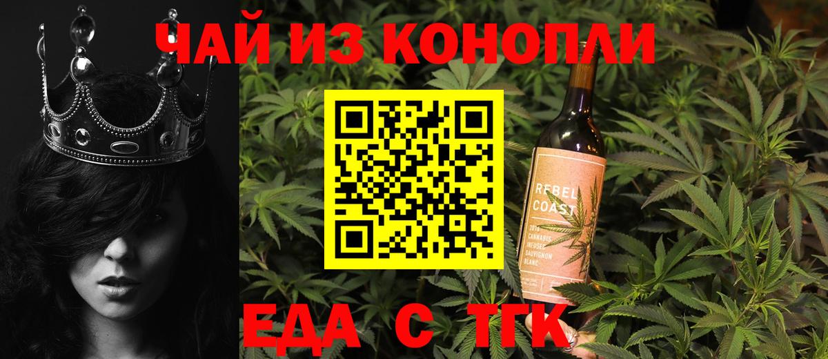 Cannafood конопля Кашира