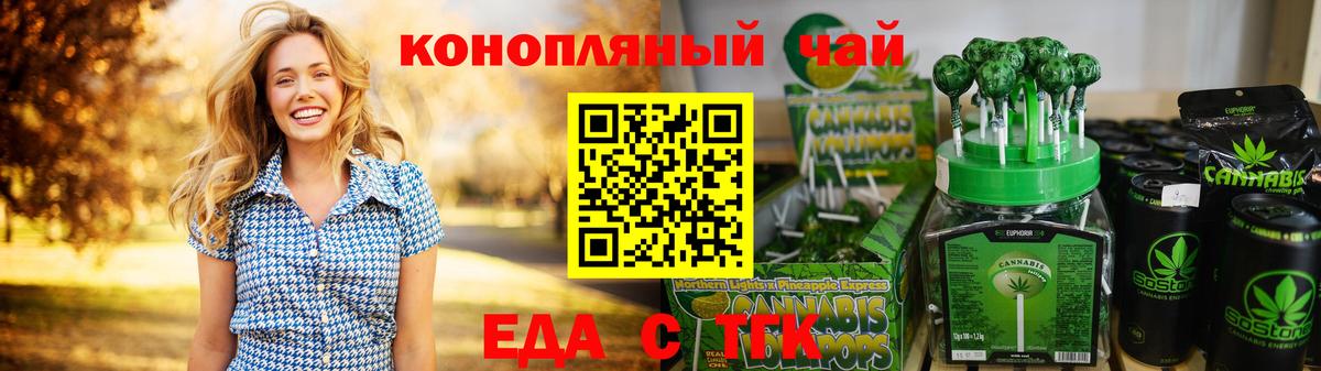 Кашира  Еда ТГК конопля  Вход с VPN 