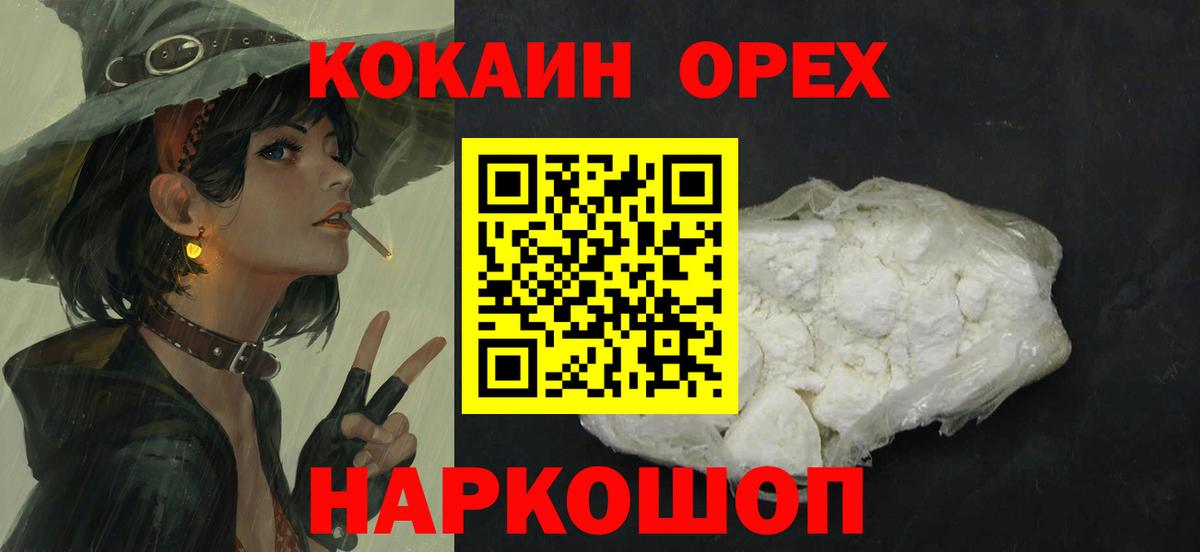 Cocaine Колумбийский  Вход с VPN  Кашира 
