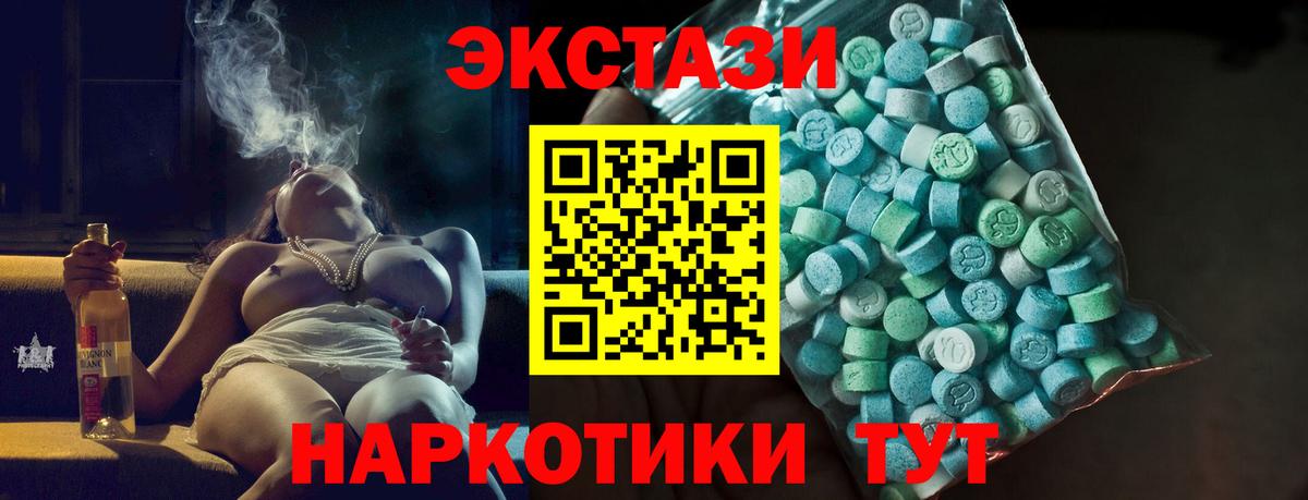 ЭКСТАЗИ 280 MDMA  Вход с VPN  Экстази VHQ  Кашира 