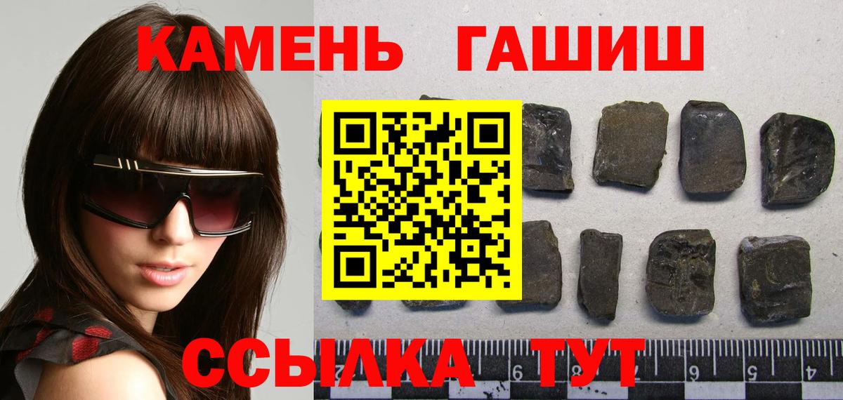 ГАШИШ  что такое наркотик  Кашира  ГАШ гарик  Вход с VPN 
