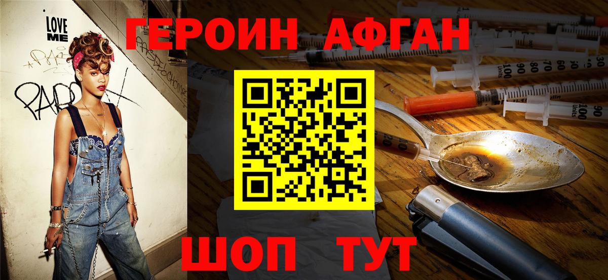 Кашира  ГЕРОИН гречка  Вход с VPN 