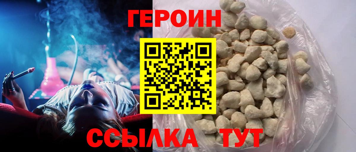 ГЕРОИН VHQ Кашира