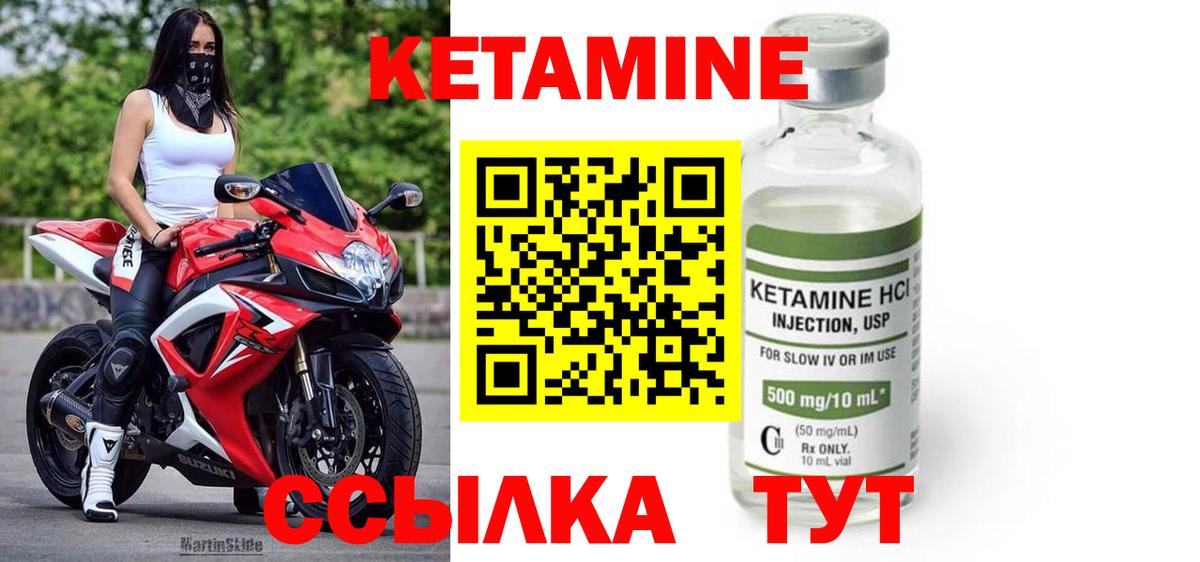 Кашира  КЕТАМИН ketamine  Вход с VPN 