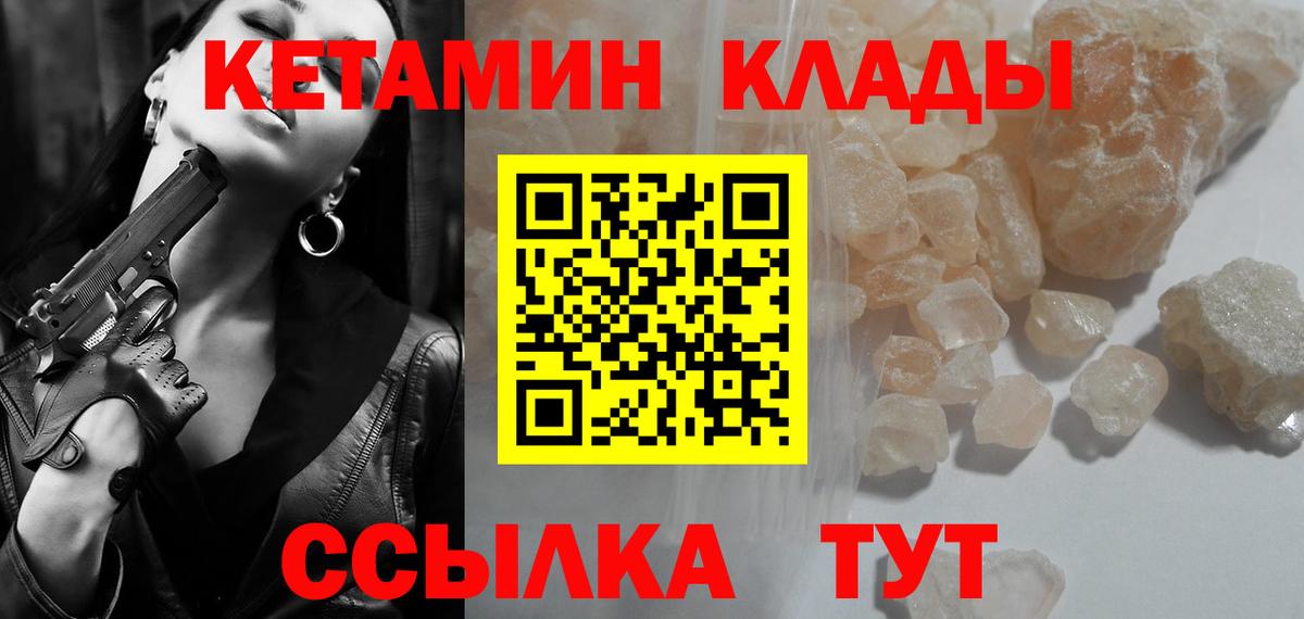 Кетамин VHQ Кашира