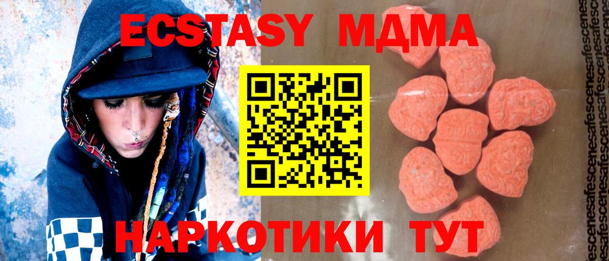 МДМА Molly Кашира