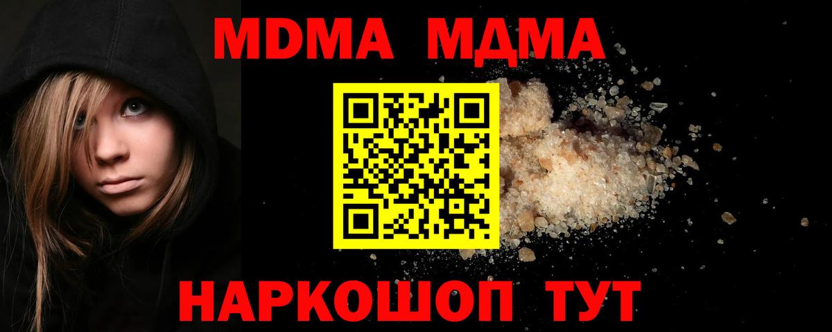 MDMA Molly  Вход с VPN  Кашира 