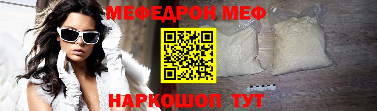 МЕФ мяу мяу  Вход с VPN  МЯУ-МЯУ мяу мяу  МЯУ-МЯУ  МЕФ  Кашира 