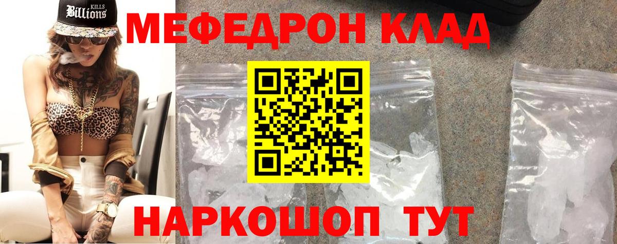 Мефедрон Кашира