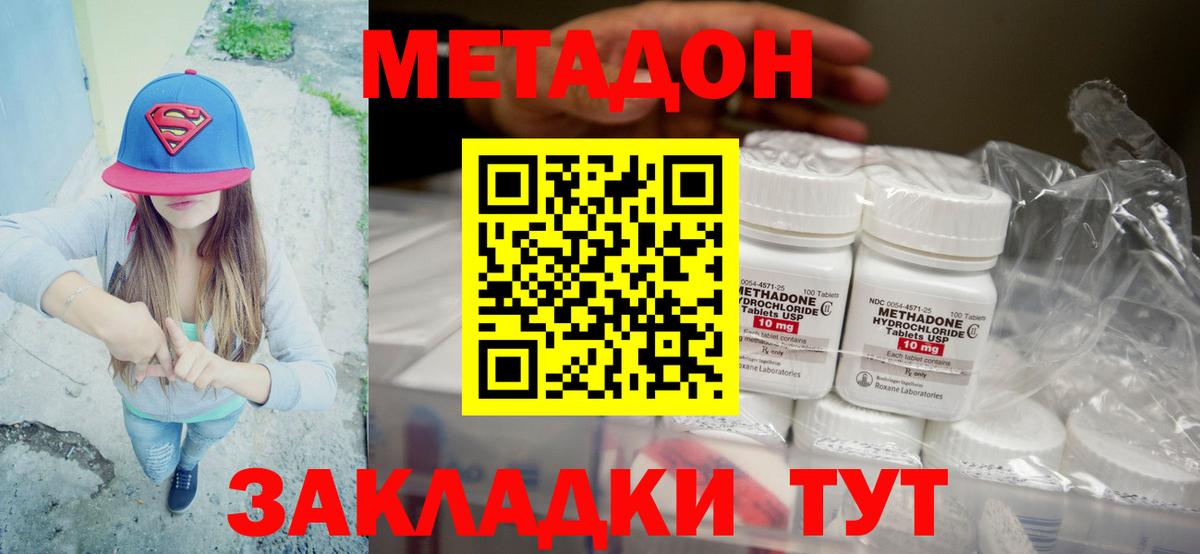 Кашира  МЕТАДОН VHQ  Вход с VPN  МЕТАДОН VHQ 