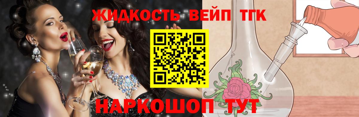 Кашира  Дистиллят ТГК вейп с тгк  Вход с VPN 