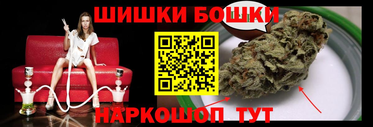 Бошки марихуана AK-47 Кашира